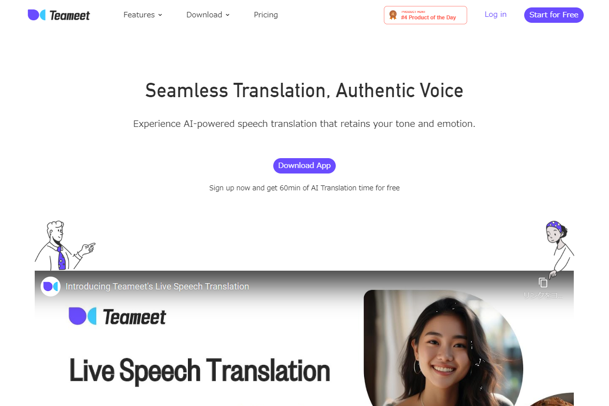 自動翻訳機能付きオンラインミーティングツール「Teameet」